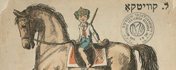 Symposium to Explore Rich World of Jewish Children’s Literature in pre-WWII Europe